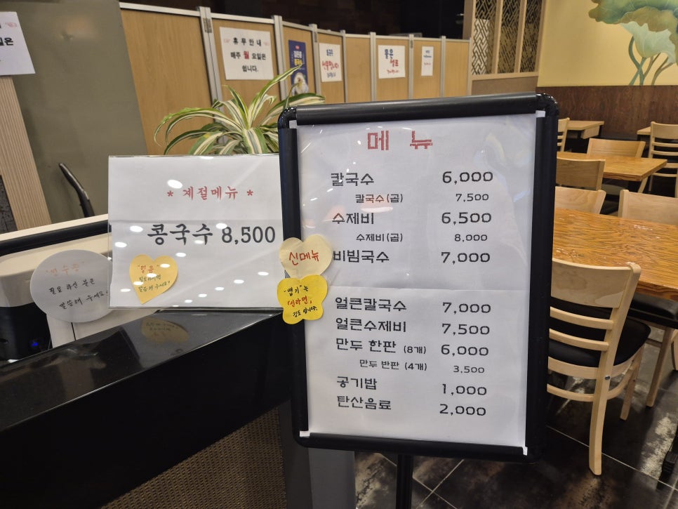 버들골칼국수 사진 4