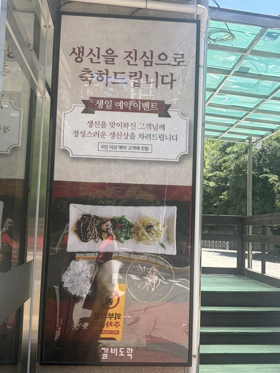 갈비도락 상현지점 사진 4