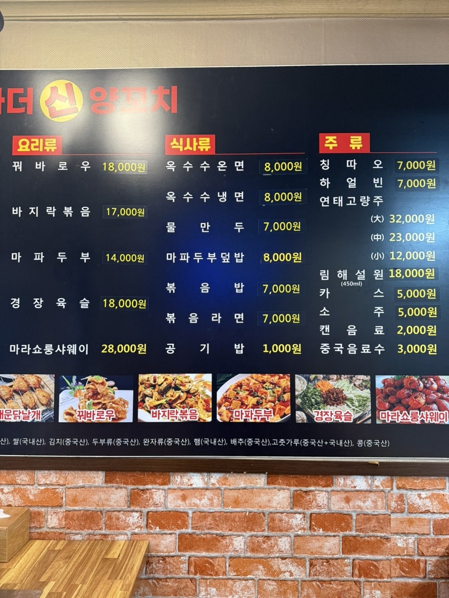 브라더양꼬치 2호점 사진 5