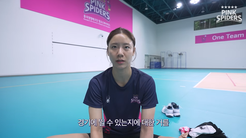 여자배구 흥국생명 대표 미녀 박민지, 열심히 훈련중인데 올시즌 살아남을수 있을까?