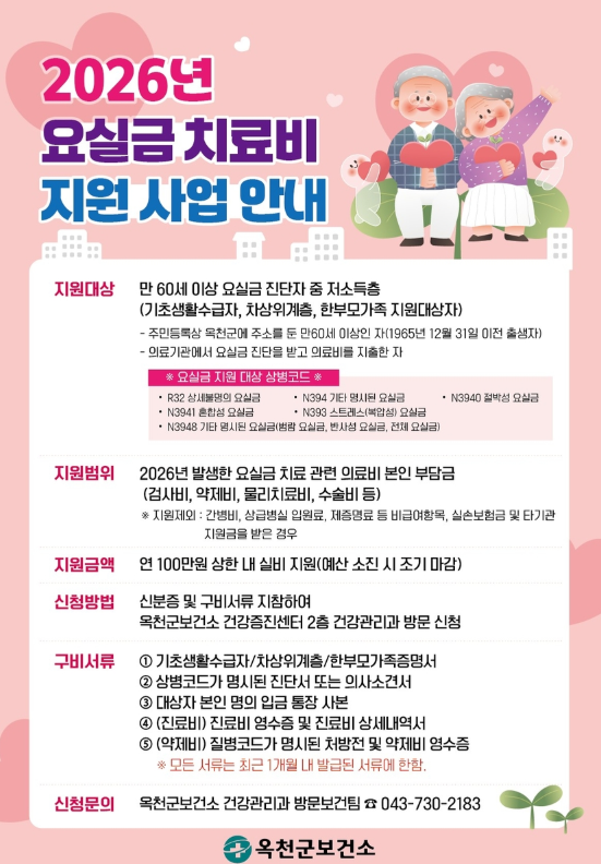 요실금 수술 비용 및 건강보험 급여 기준 실비 보험 청구 방법 총정리