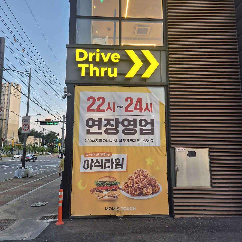 맘스터치LAB 석수역DT점 사진 2