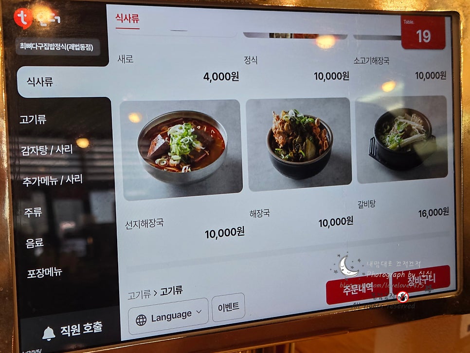 최뼈다구 집밥정식 사진 6