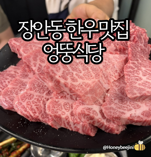 엉뚱식당 사진 1