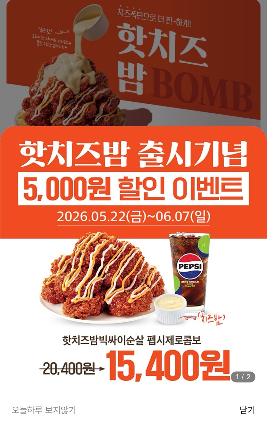 맘스터치 마곡나루역점 사진 1
