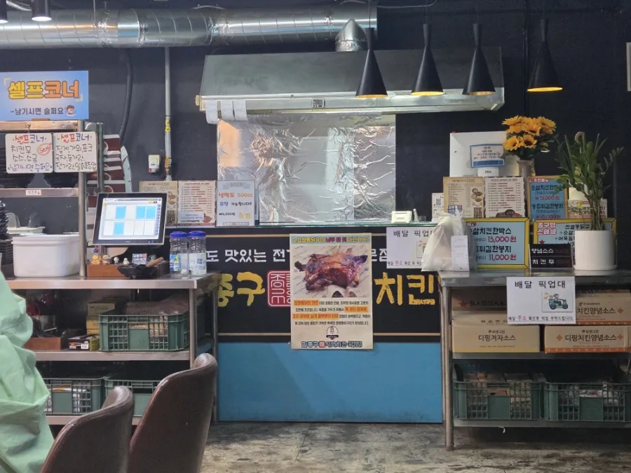 김종구식맛치킨 온천장점 사진 1