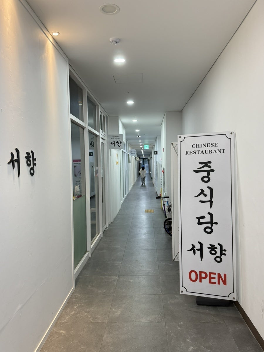 서향 사진 1