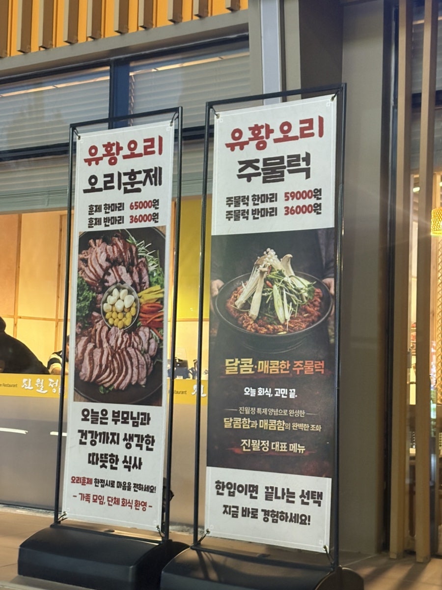 진월정 사진 2