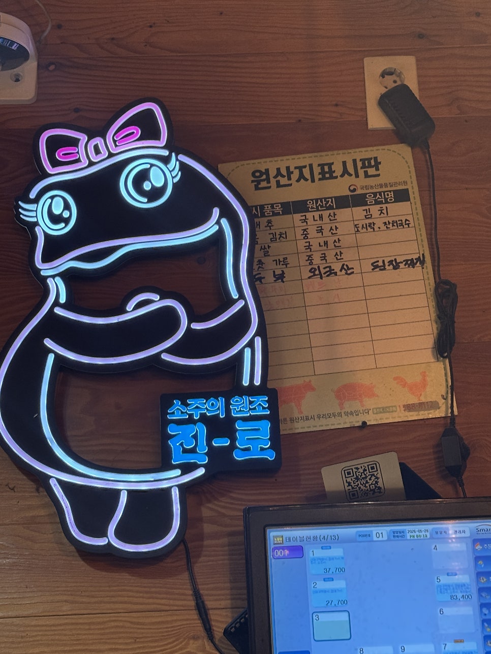 신대구막창 나성점 사진 2