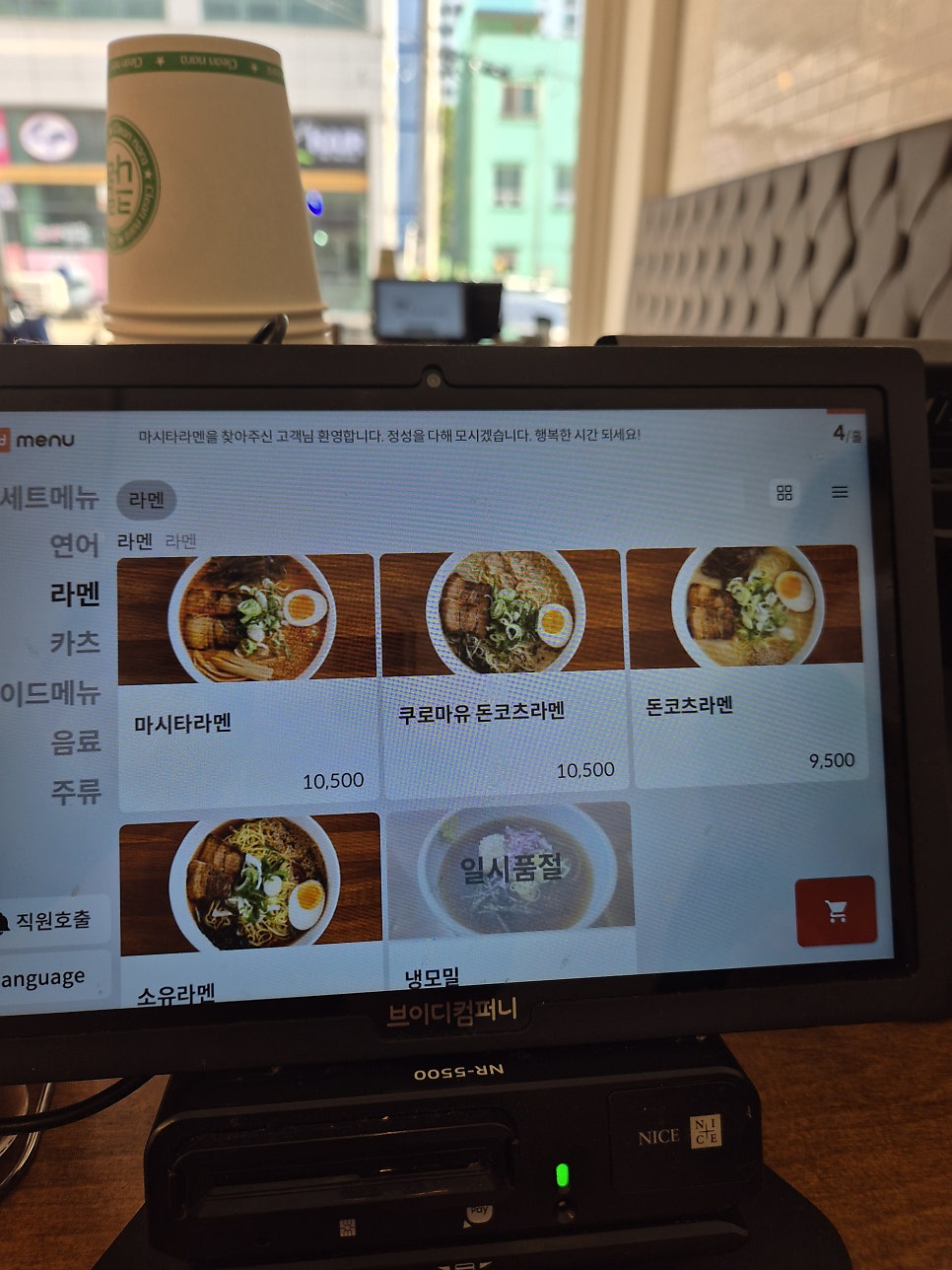 마시타라멘 예산점 사진 4