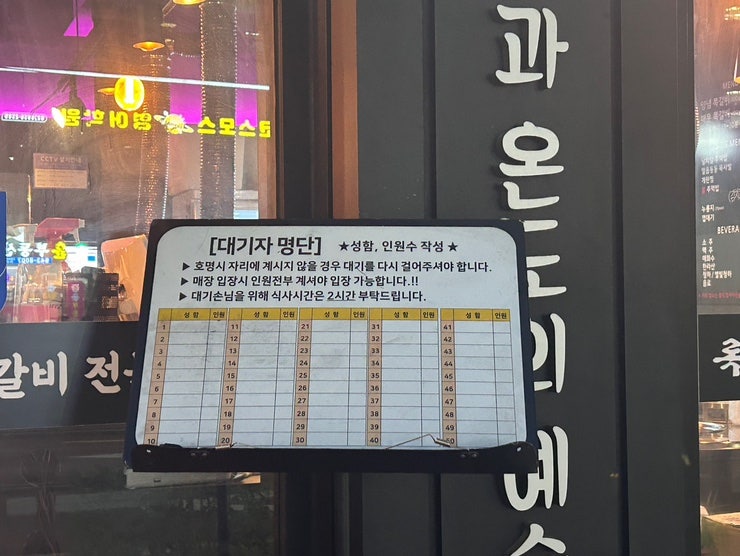 록갈비 꿈의숲점 사진 2