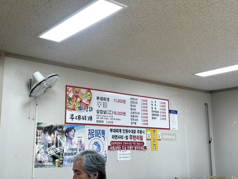 청화부대찌개 포천점 사진 4