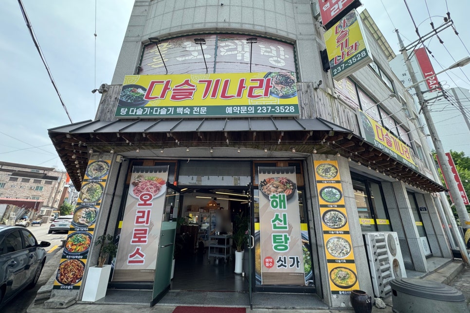 다슬기나라 사진 1