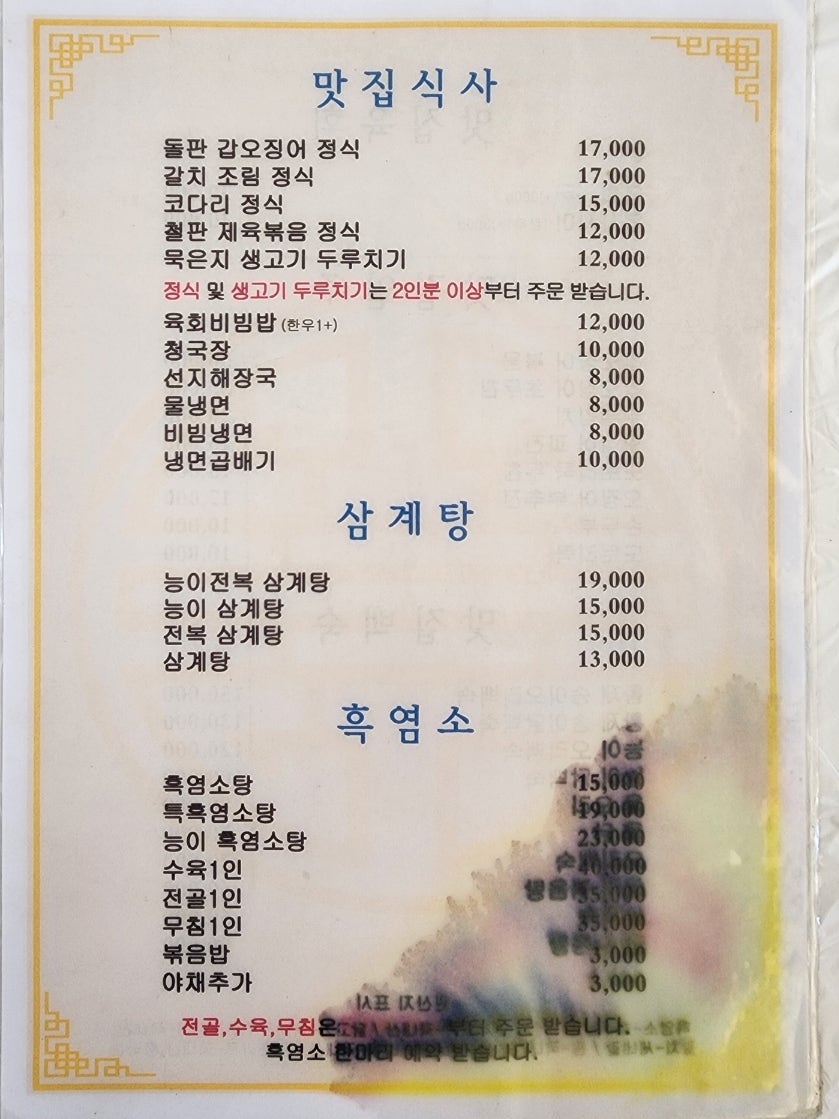 삼거리맛집 사진 5