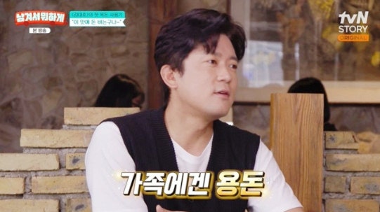 <b>김대호 아나운서</b> 가족에게 큰 용돈 이유