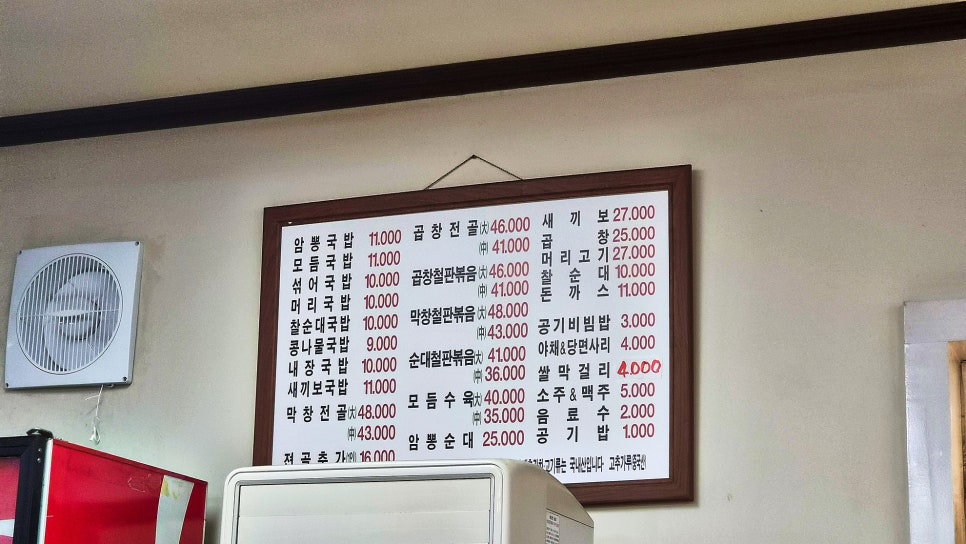 신돈지메마을국밥 사진 4