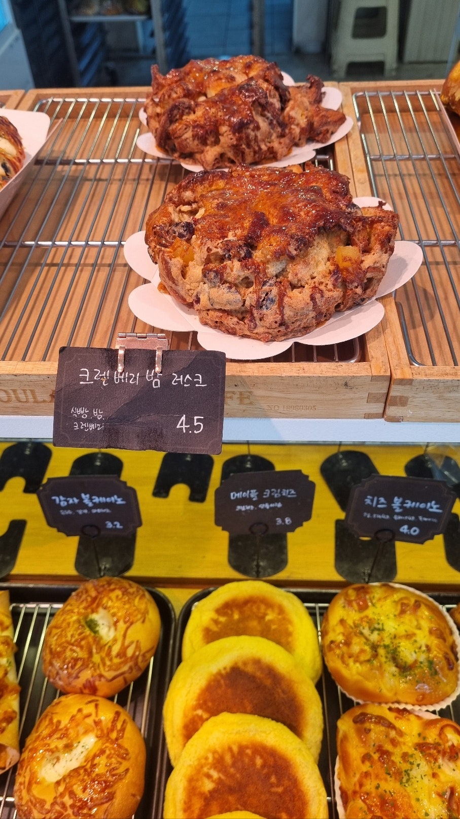 영탁제빵소 사진 1