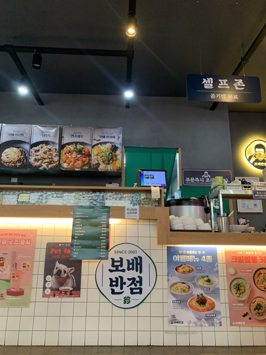 보배반점 이천점 사진 5