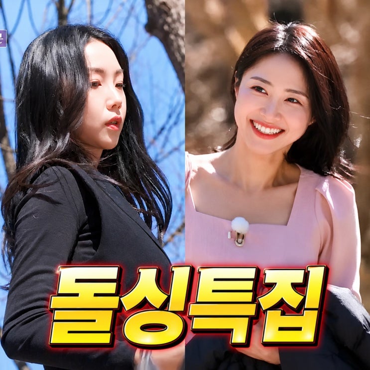  나는솔로 32기 돌싱특집, 공식 깨고 돌아온 이유 증명할까? (영철 옥순)