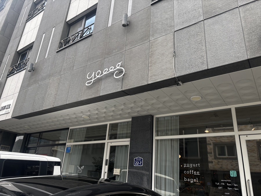 요이그 사진 1