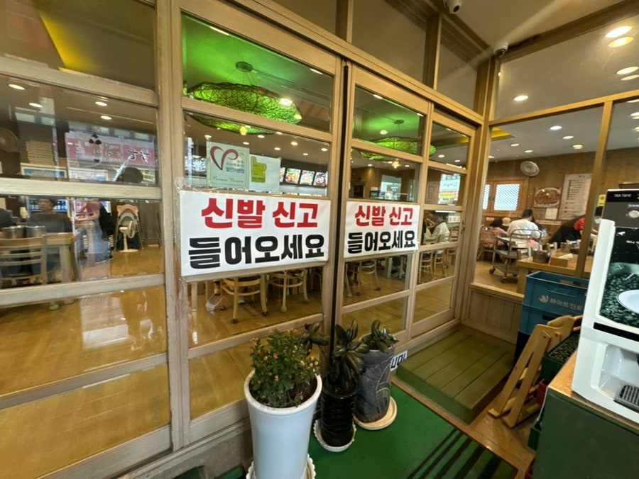 최고집칼국수 양주점 사진 4