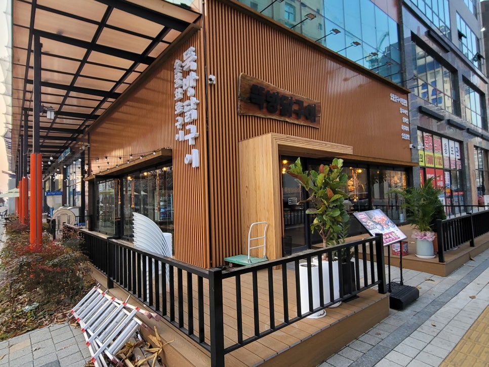 뚝방닭구이 평택고덕점 사진 1