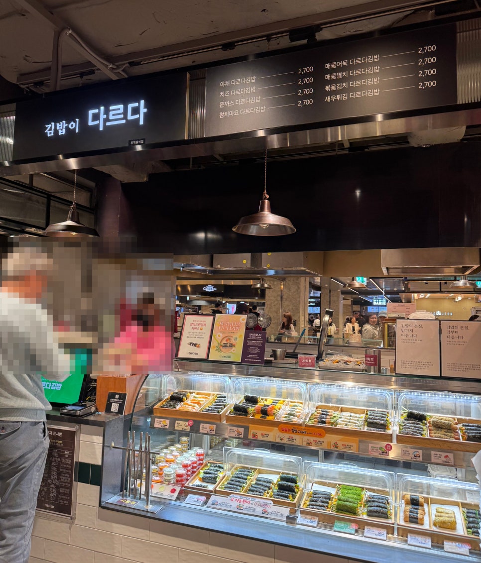 다르다김밥 신세계백화점 광주점 사진 1