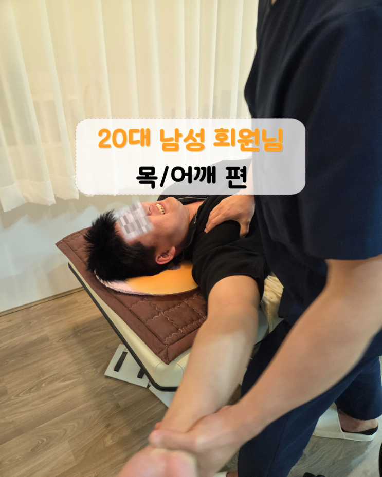  세마역 필라테스 체형분석 기반 관리｜20대 남성 자세 불균형 & 매뉴얼 테라피 진행 과정