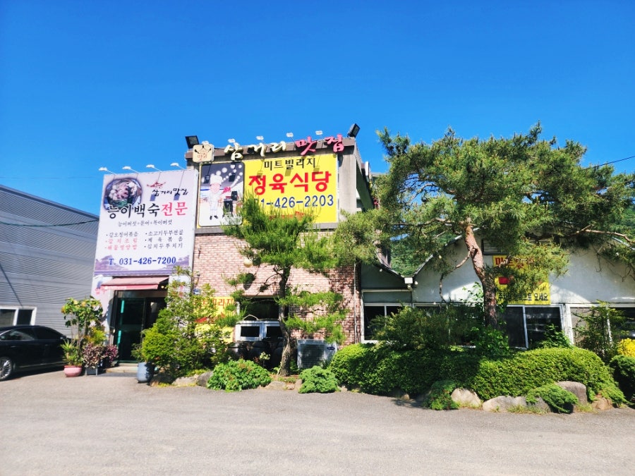 삼거리맛집 사진 1