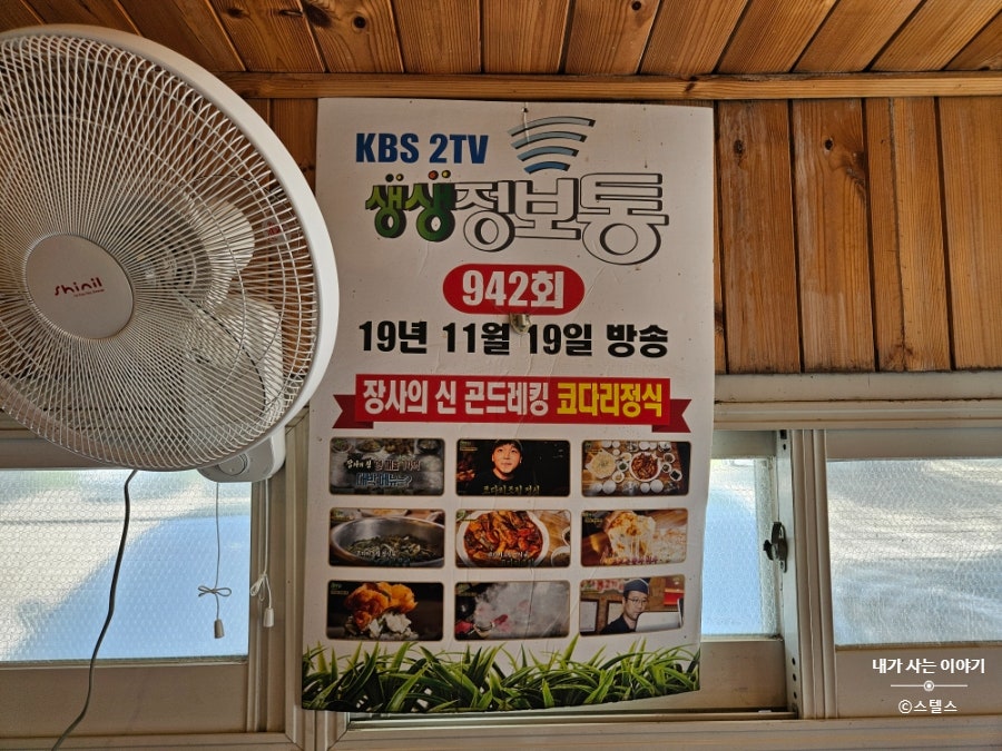 곤드레킹 의정부점 사진 5