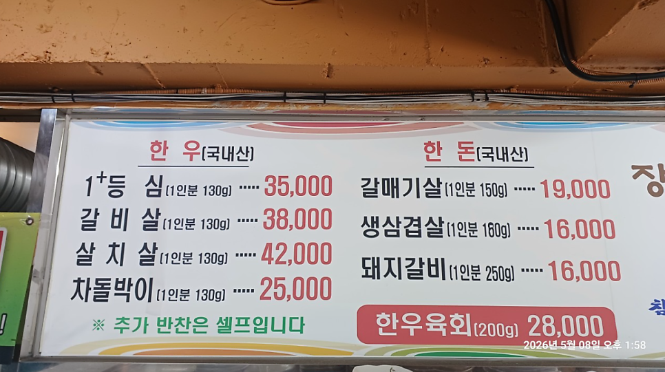장갈비 사진 1