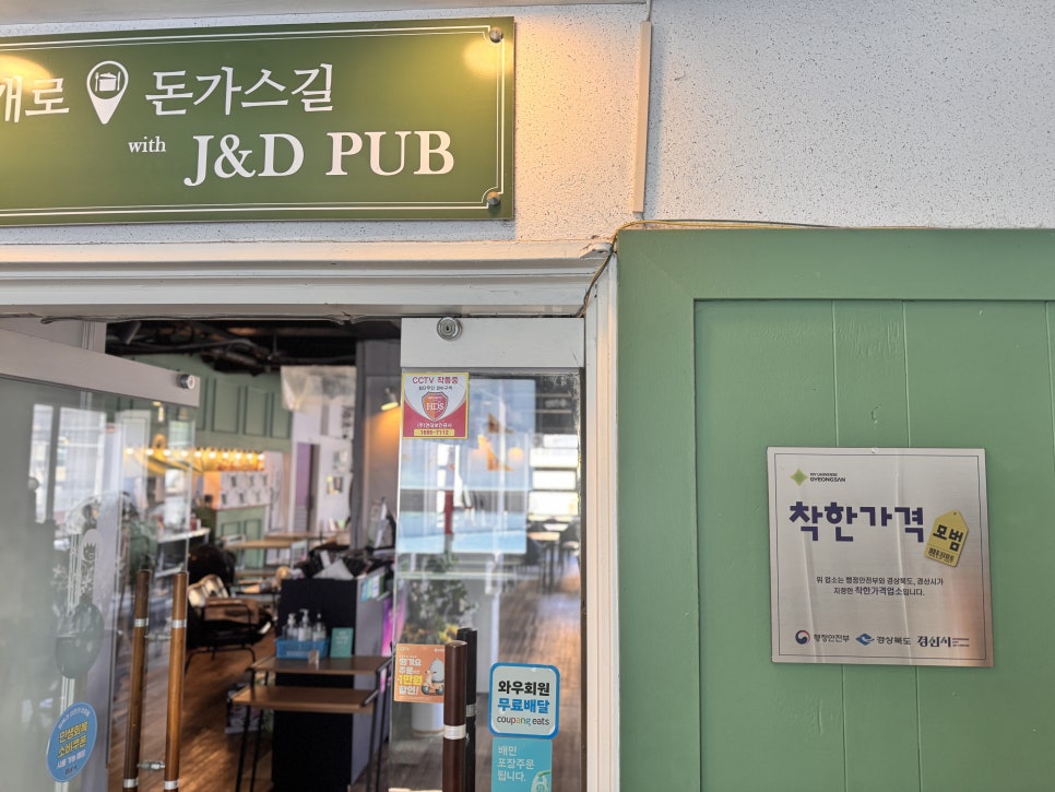 찌개로돈가스길 사진 4