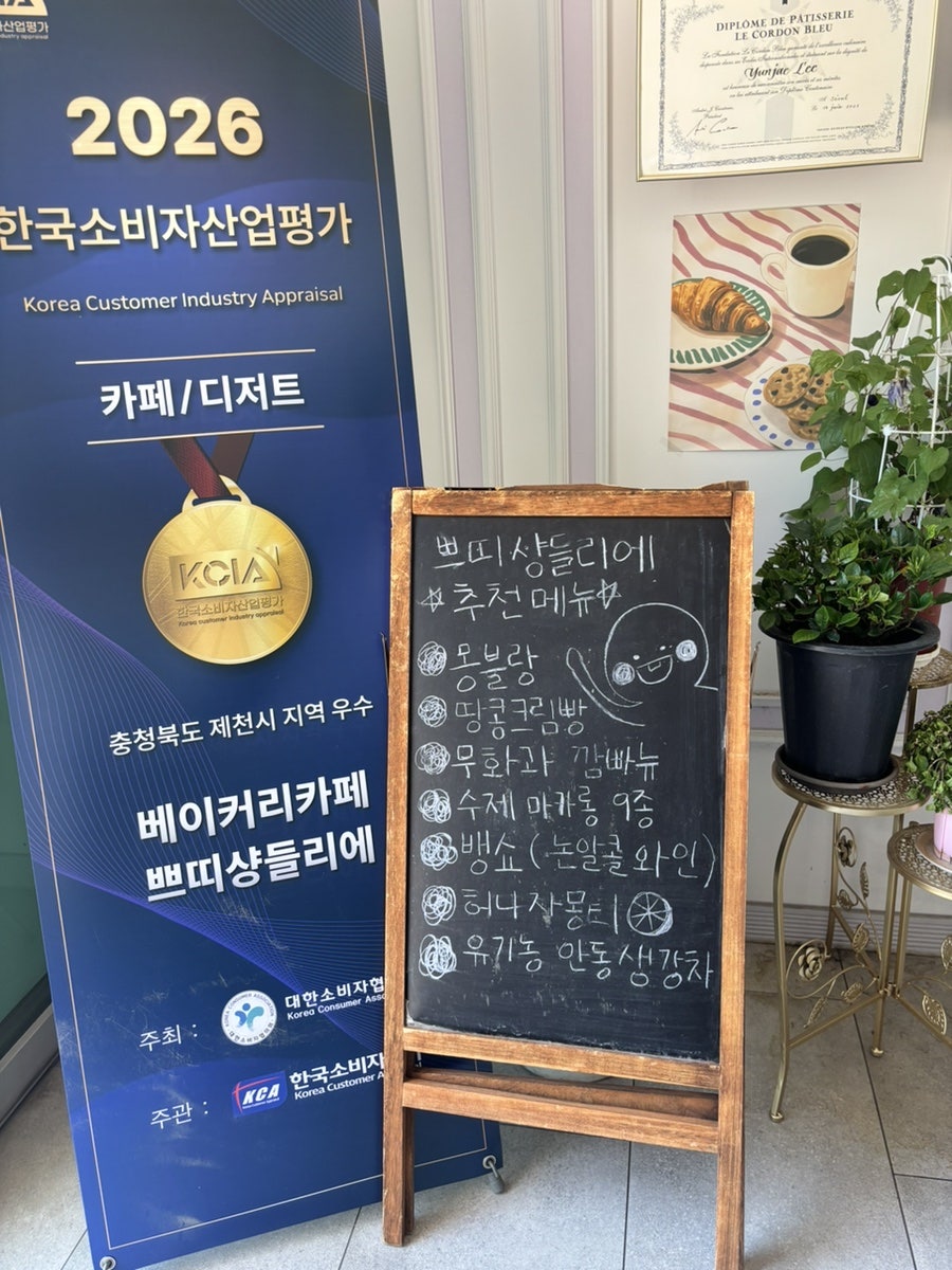 쁘띠샹들리에 사진 4
