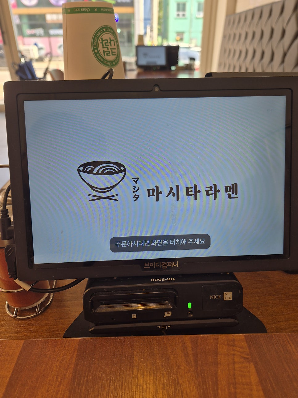 마시타라멘 예산점 사진 3