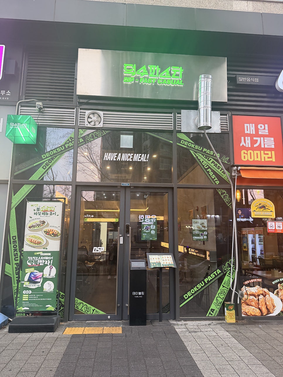 덕수파스타 춘천온의점 사진 3