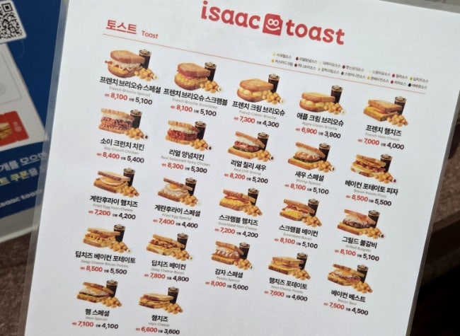 이삭토스트 대전관저더샵점 사진 4