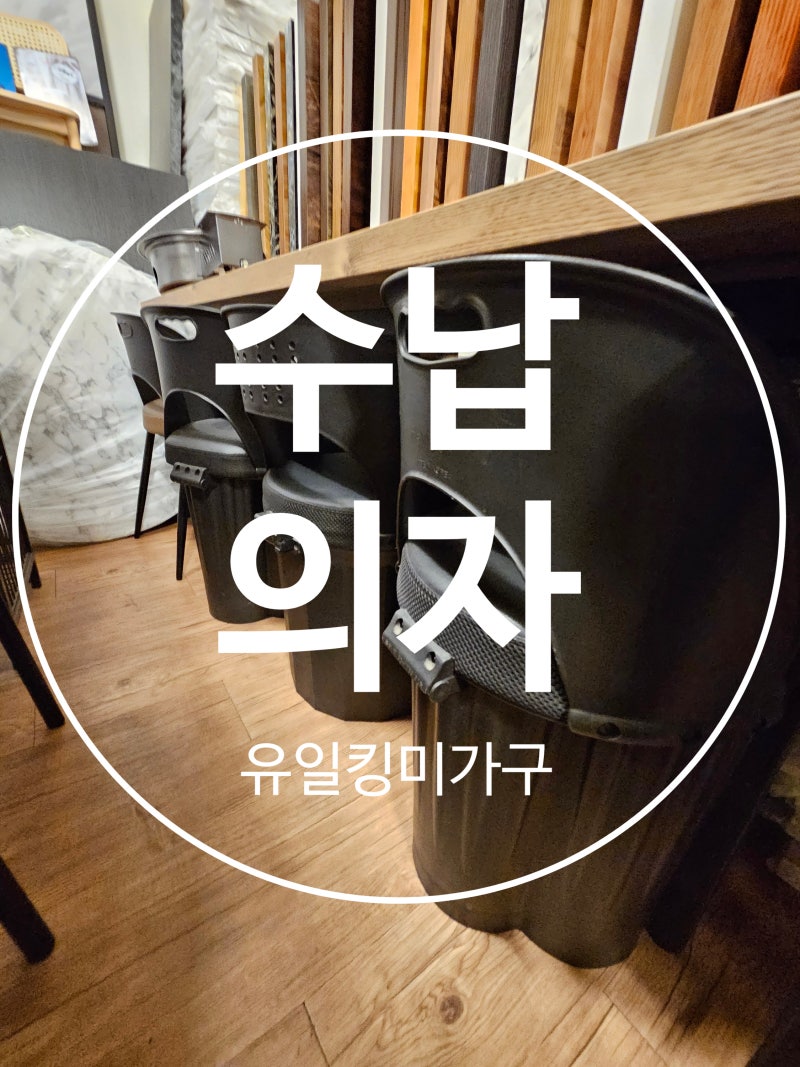 업소용 수납의자 추천, 식당 공간 활용의 끝판왕