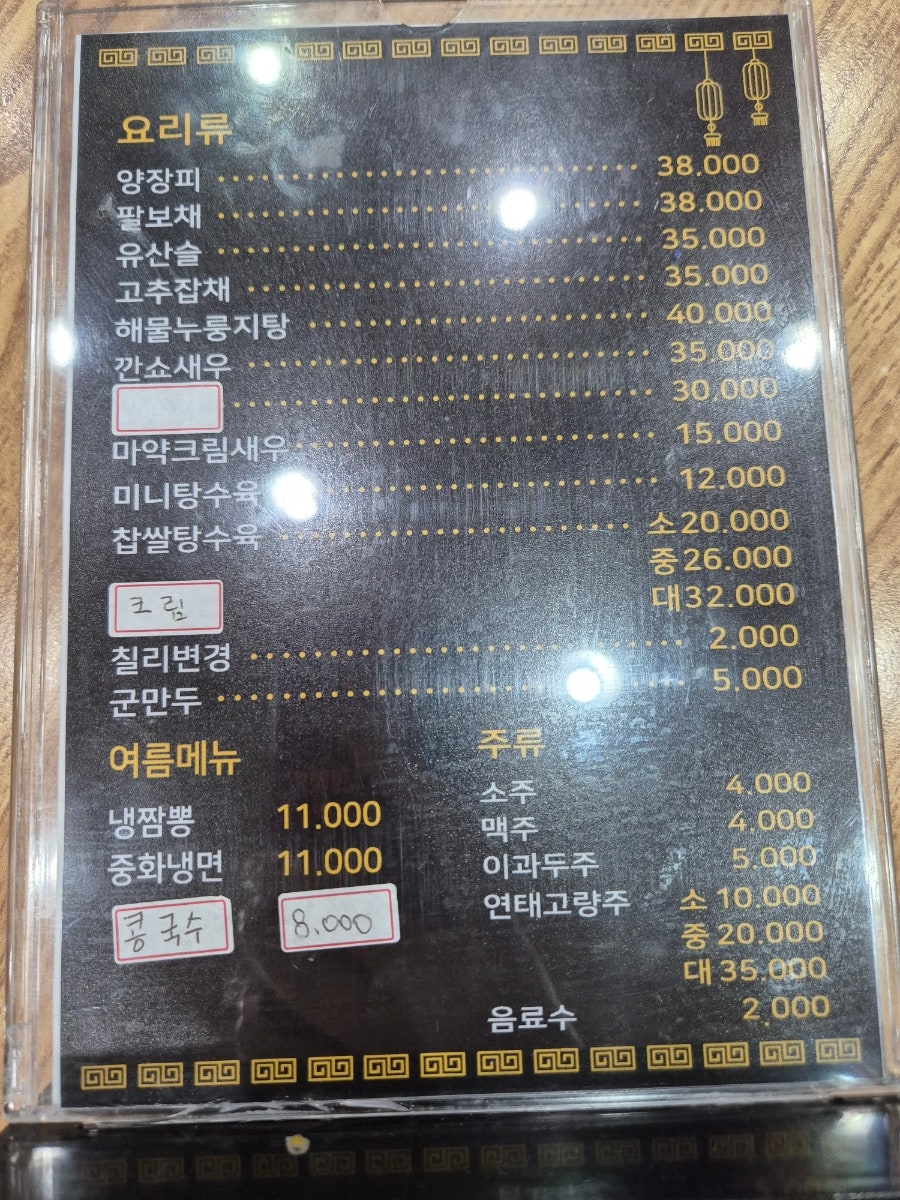 소래향 사진 6