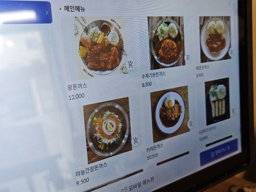 이층집돈까스 사진 4