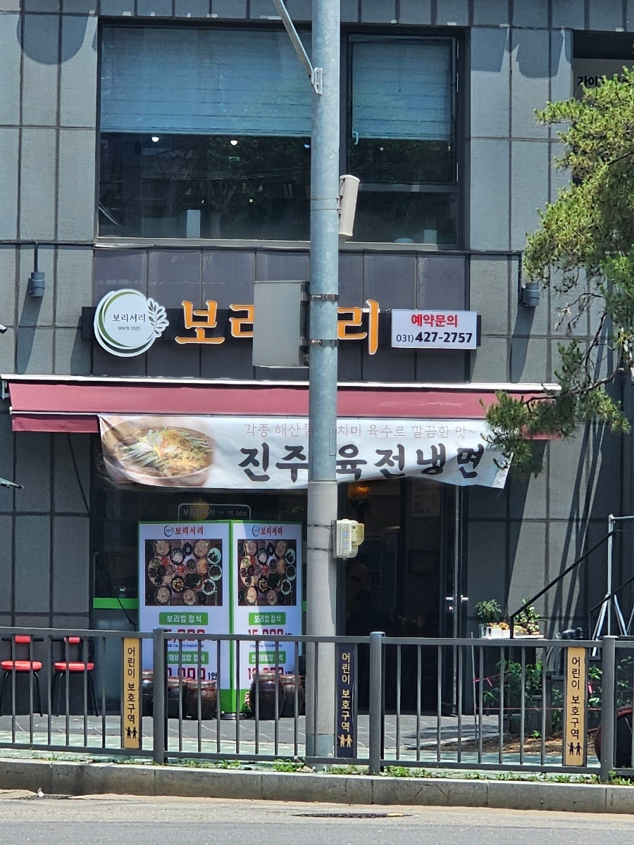 보리서리 사진 1