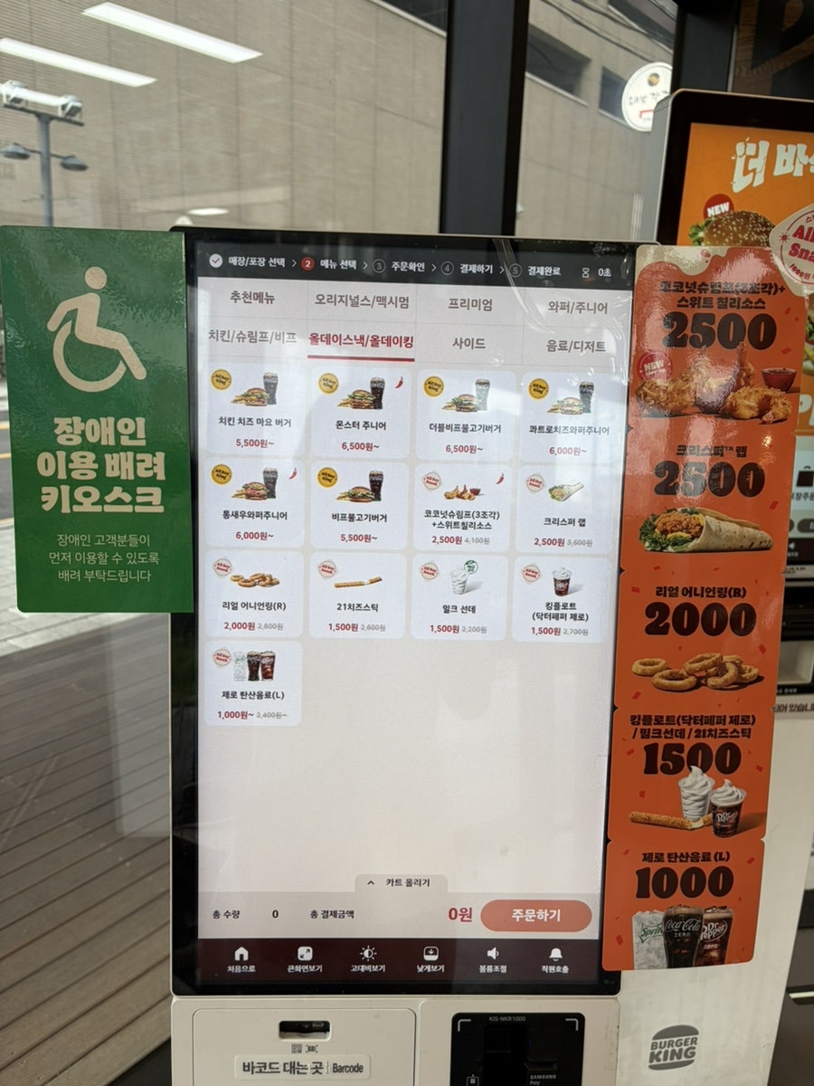 버거킹 양평점 사진 6