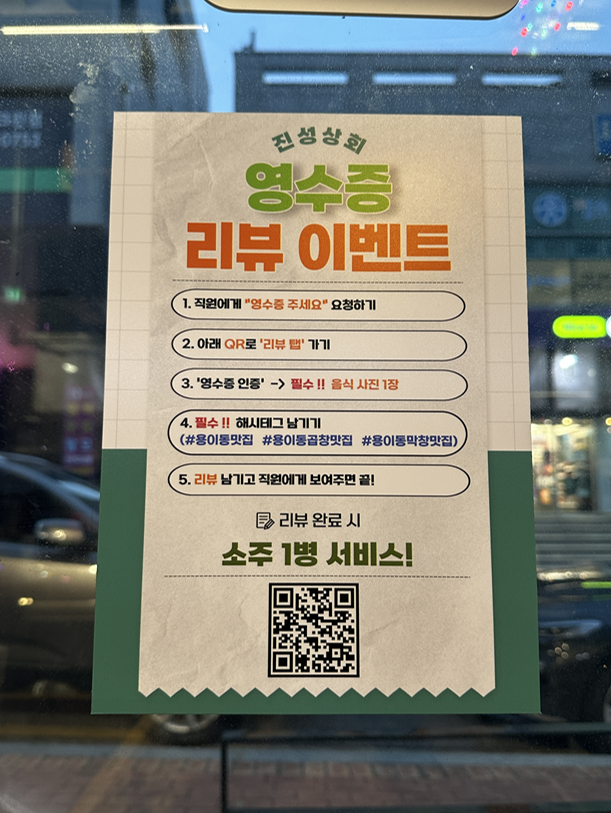 진성상회 용이점 사진 5