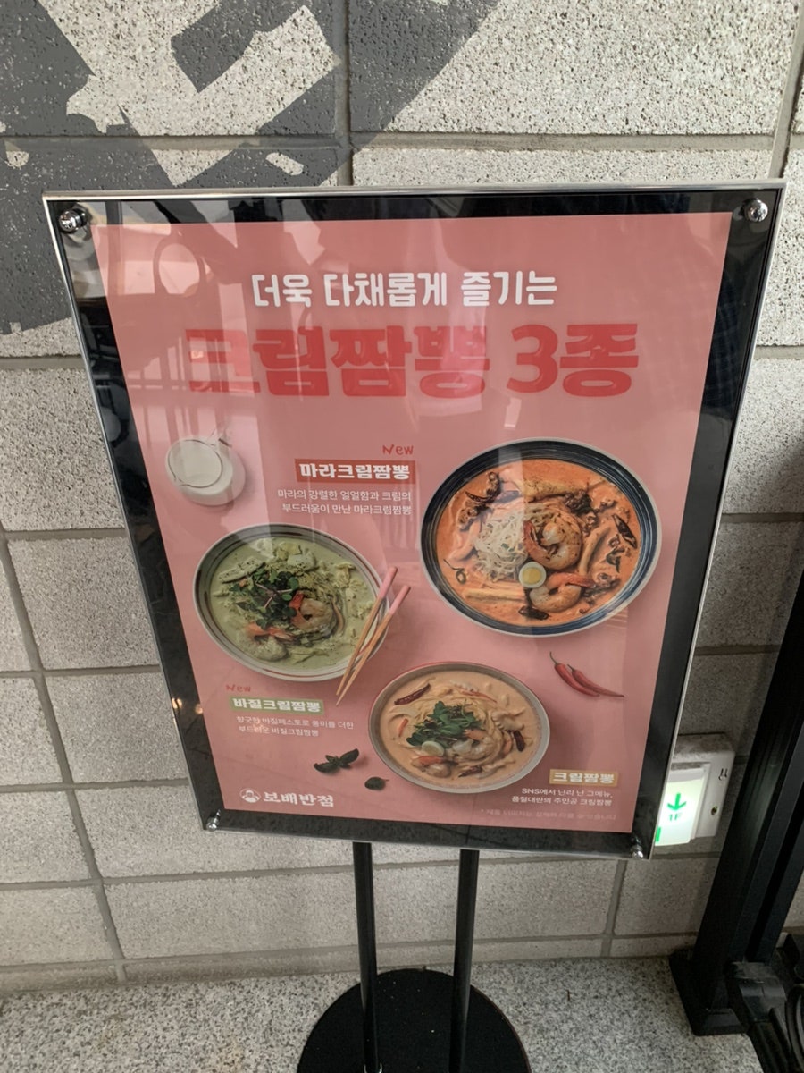 보배반점 이천점 사진 4