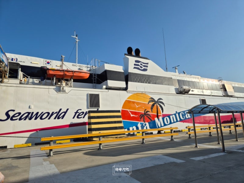 제주여행 제주도배편 진도항-제주항 :: 산타모니카호 이용후기