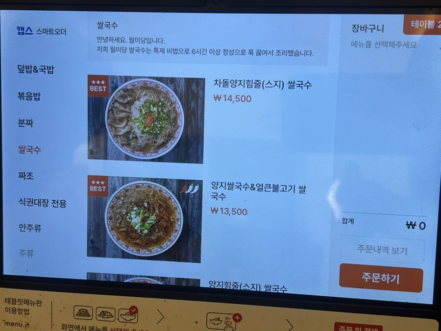 월미당 동탄영천점 사진 5