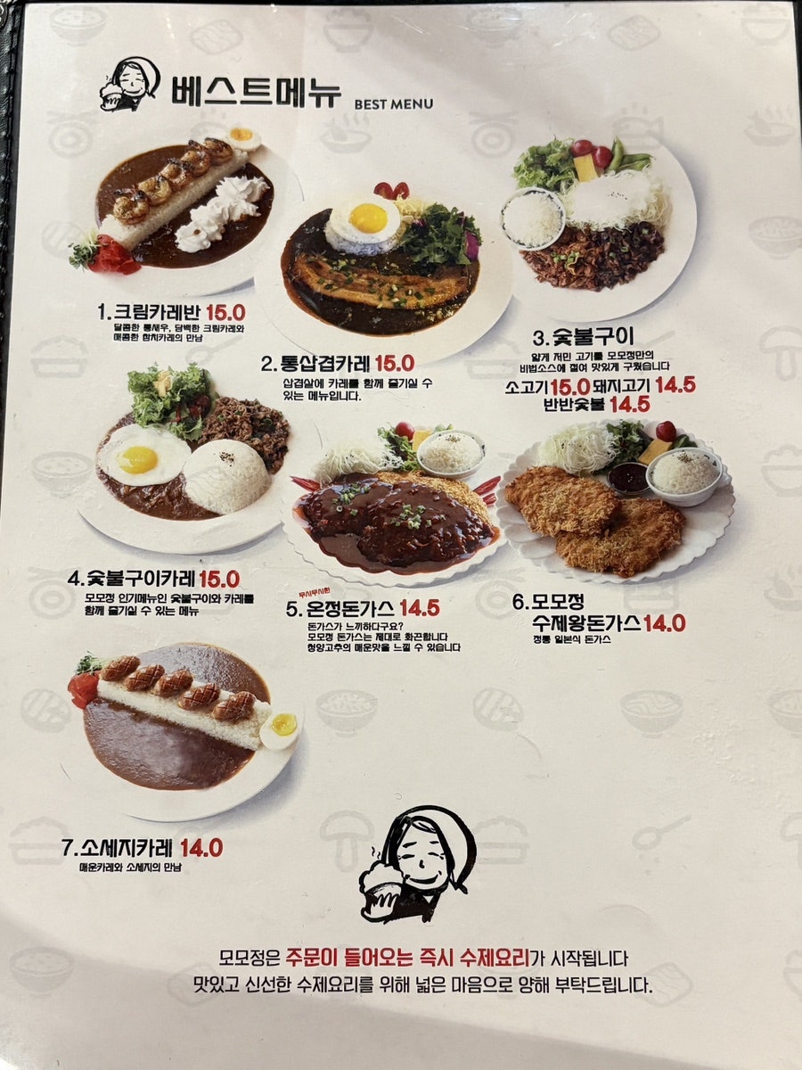 모모정 유스퀘어점 사진 4