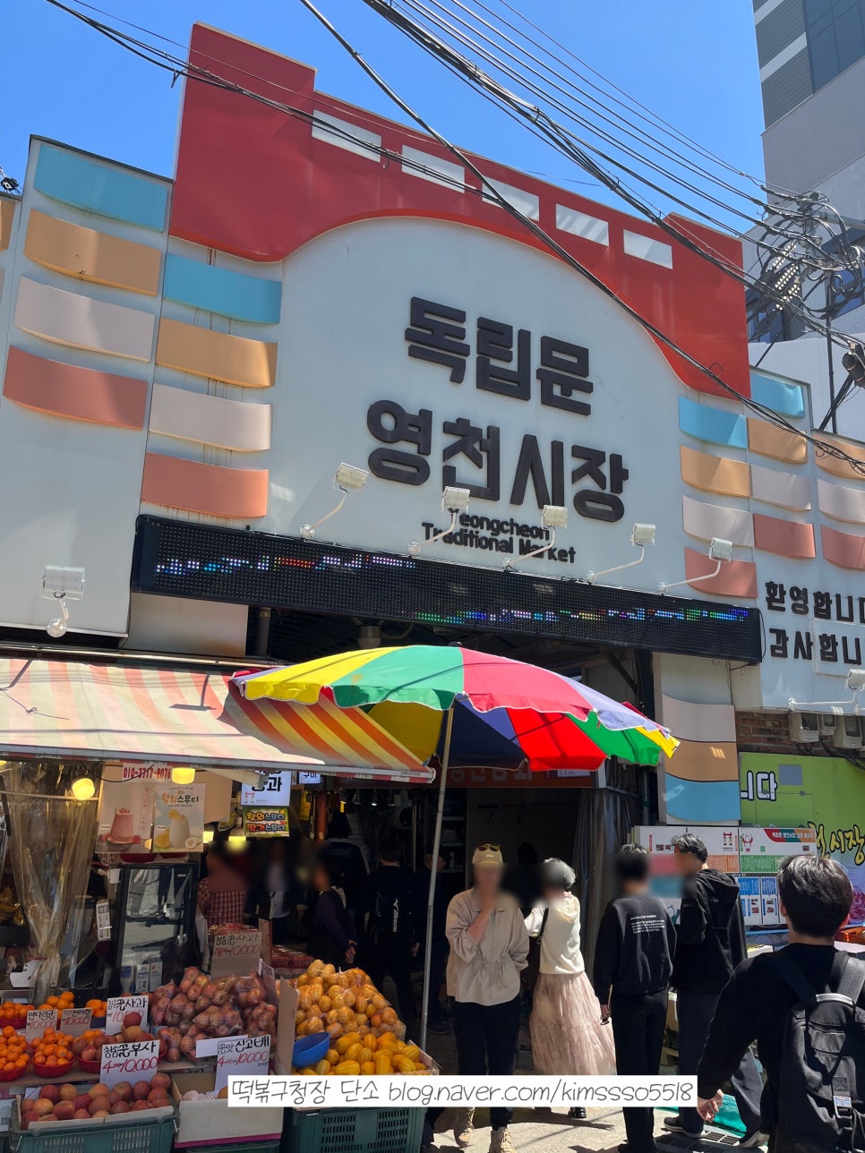 영천떡볶이야 사진 4