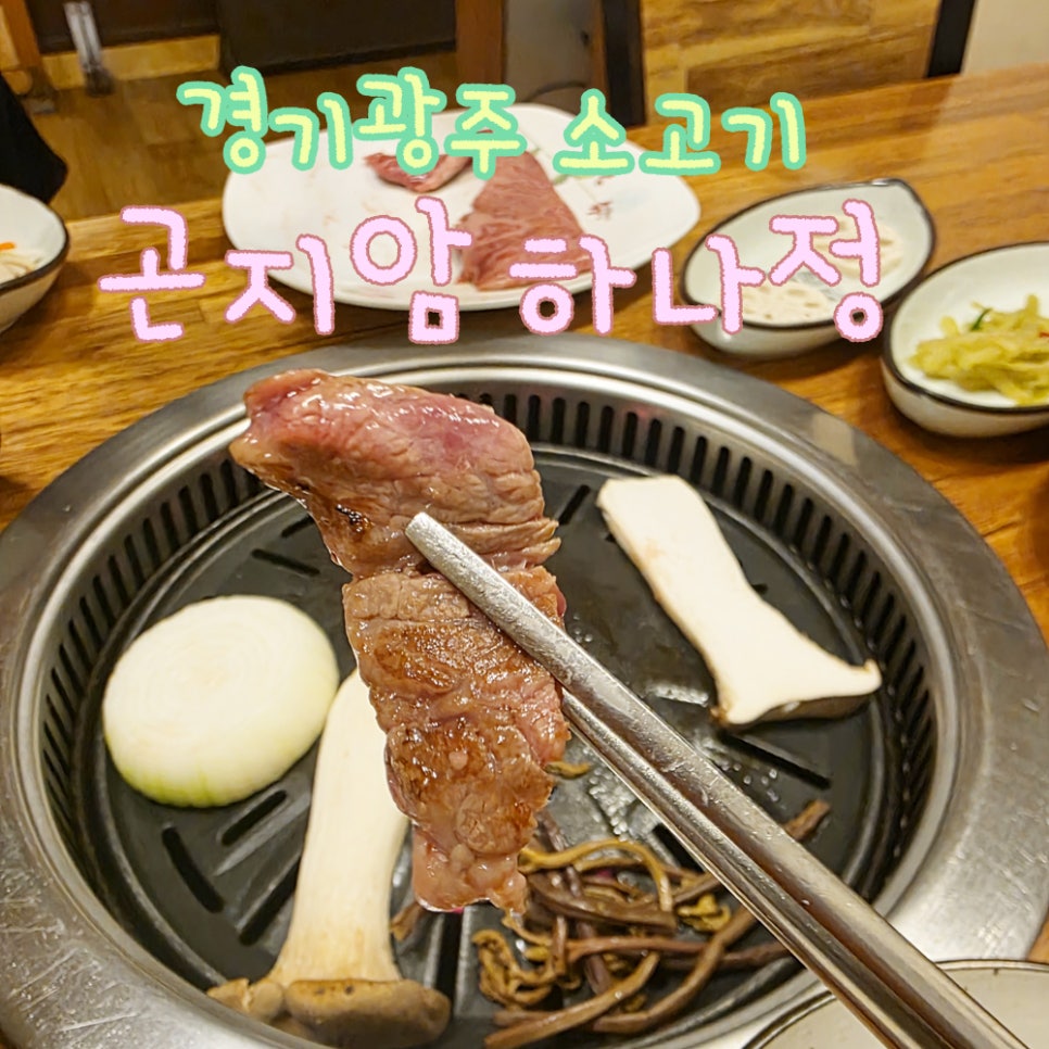하나정 사진 1