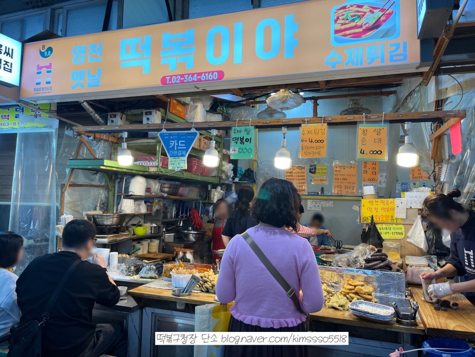영천떡볶이야 사진 5
