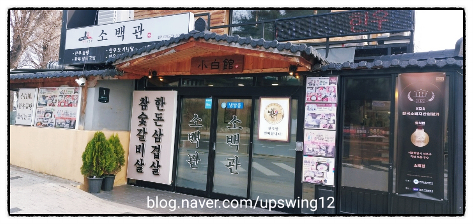 소백관 사진 1